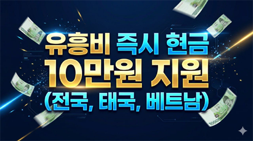 주소캠프 제휴업체