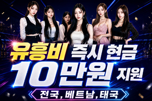 주소캠프 제휴업체