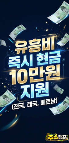 주소캠프 제휴업체