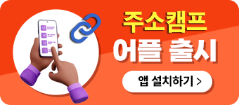 app 설치